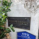 유천길 이미지