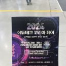 에듀투어랩 이미지