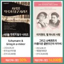 초등학생을 위한 실험실 콘서트1 이미지