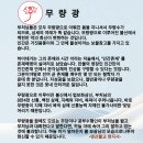 불교의 핵심사상/무량광 이미지