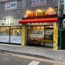 바삭한끼