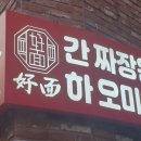하오미 이미지
