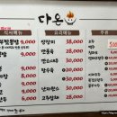 다온 순두부 이미지
