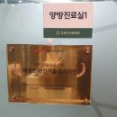 경희선한방병원 이미지