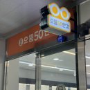 [으뜸50안경인천아라점 후기] 울템 안경 초경량안경테 추천(이렇게 가볍다고?)