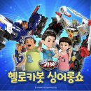 곡성심청축제장 | 2025 곡성심청 어린이 대축제 티니핑 헬로카봇 아이와 함께 가볼만한곳