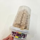 빵빠레 - 영등포구 | 롯데 빵빠레 초코 맛있게 먹은 후기🍦