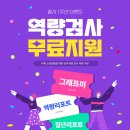 (주) 에스엘랩