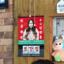 금촌IC입구 | 파주또간집 간짬뽕 파주신간짬뽕금촌 신간짬뽕본점 예약 전화 웨이팅 주차 맛후기