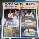 담양죽녹원국수 | 담양 죽녹원 맛집,국수거리 옛날 진미국수 후기 | 관방제림 주차장