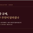 동수원부동산중개주식회사 | 하남 3중 규제 — 7개월 후, 매수자·매도자가 짚어야 할 5가지
