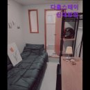 다올스테이 이미지