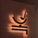 옥세차장 | [맛따라 길따라 먹보상자] 판교역 스키야키 맛집 옥소반 판교역점 솔직후기｜판교 점심 회식 추천