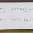 금강매운탕 이미지