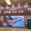 배화여자대학교 | 2026 한복상점 후기｜DDP에서 만난 예쁜 생활한복·계량한복 쇼핑