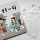 그림책 읽기와 오감발달 책놀이 이미지