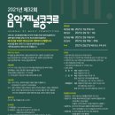 음악저널 이미지