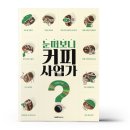 눈커피 이미지