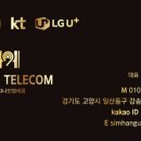 에이치나인텔레콤