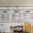 세종맛집 :) &#34;물맷돌 한우 곰탕&#34; 포장 가능