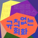 회화에너지