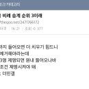 권지웅 비례 승계 순위 3이라는데 ㅁㅊ 이미지