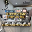 금암1동-15(대남한의원) | [창원 마산] 피지 박멸! 거칠었던 나비존 요철 해결! 모공 청소부터 두피까지 끝내는 마산피부관리...