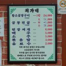 최가네 곱창 | [종각/종로] 내돈내산 생활의 달인 종로곱창맛집 '최가네 황소곱창'