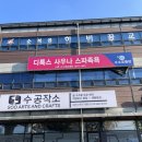 경기광주 족욕 찜질 지엠포졸란 후기 (수족냉증 탈출할 수 있을까)