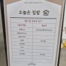 진흥구내식당 이미지