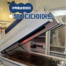 한양바이오 | 가락동 승모근관리 '웰바디다이어트' 순환관리 바이오 돔 후기