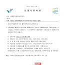 2024년 친환경청년농부 시설지원사업 모집공고 알림 이미지