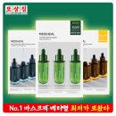 곡반정동 86-1) 604-4 | [세일/최저가] 풍자 오사카 편 (또간집) 메디힐 앰플 마스크팩 최저가 행사! 1매에 604원!?