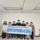 2024년6월4일(화)청주북부종합복지관 - 지역봉사3팀 이혈봉사 이미지