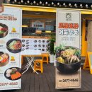 길동우동 당산역점 이미지