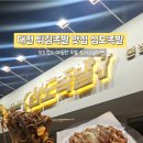 심도족발 이미지