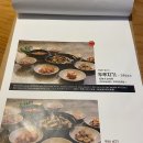 술고당 | 남포동 한식 :: 술고당 남포점 솔직후기 / 메뉴판