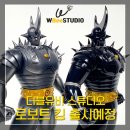 더블유비 스튜디오 이미지