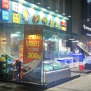 남양주 다산 횟집 맛집 &#39;어사출또 다산점&#39; 오징어물회 포장해왔어요.
