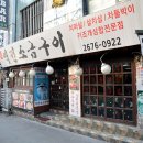 영등포한우집 이미지
