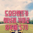 국도렌트카 이미지