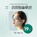 닥터리스의원 이미지