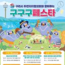 구구 이미지