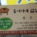 홍여사네밥상 이미지