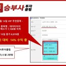 승부사 투자클럽 이미지