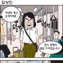 잡상인