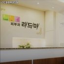 리드미피부과