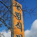 동림식당 Daum카페