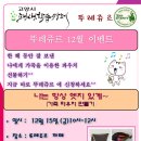 뚜레쥬르무원점 네이버블로그