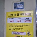 대왕농수산물 | 구리맛집) 강남닭한상 솥뚜껑 닭한마리 구리 닭도리탕 맛집 추천 솔직 후기